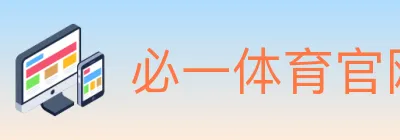 必一体育官网 logo